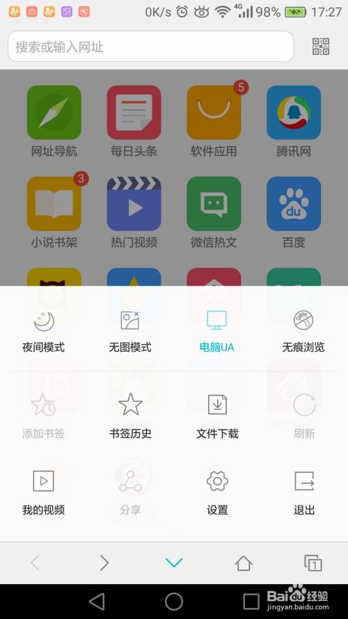 手機(jī)瀏覽器輕松打開電腦網(wǎng)頁 網(wǎng)絡(luò)科技與計(jì)算機(jī)的智能適配解析